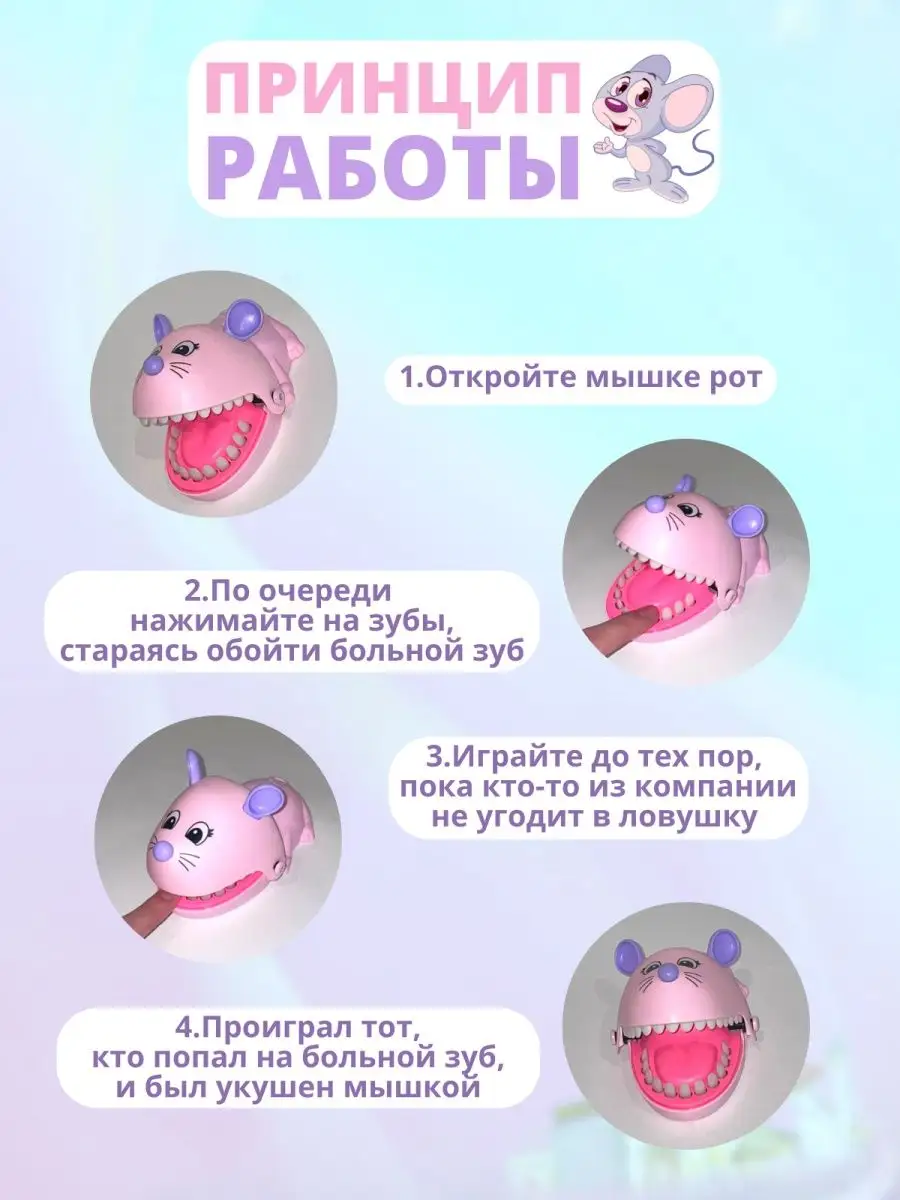 игра зубастик, мышка настольная игра головоломка для детей Girnets Toys  129680429 купить в интернет-магазине Wildberries