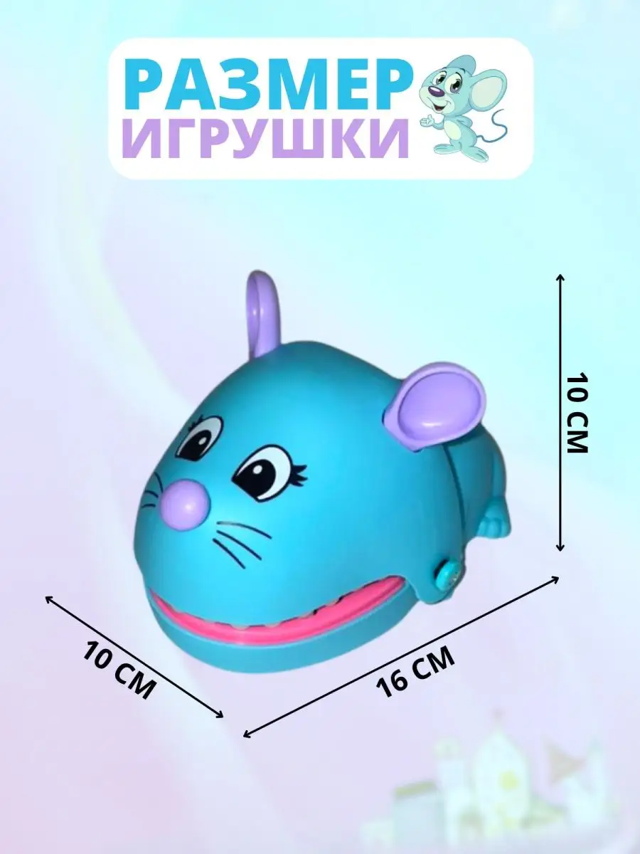 игра зубастик, мышка настольная игра опасная Girnets Toys 129680430 купить  в интернет-магазине Wildberries