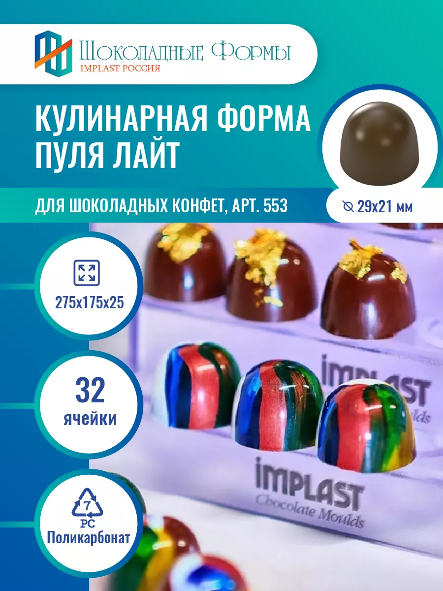 Пулелейки и картечелейки