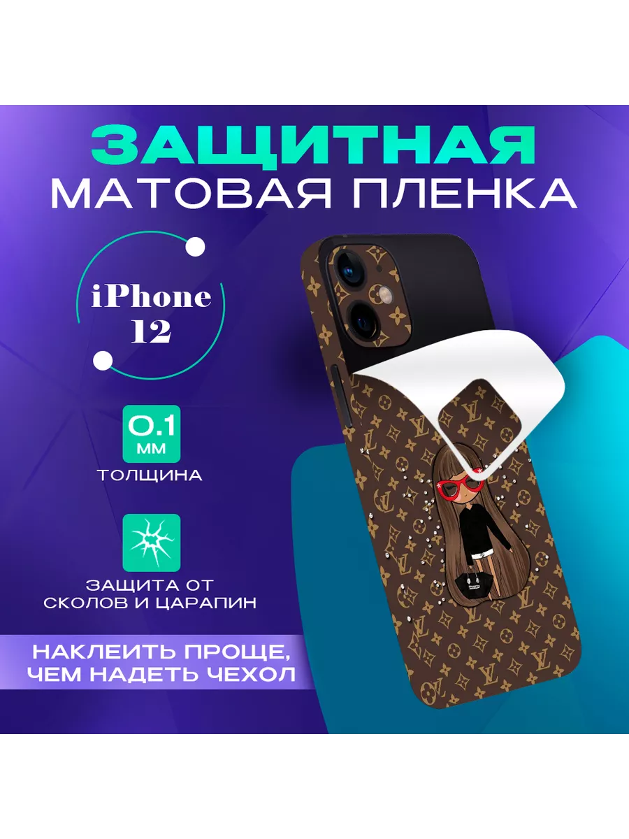 3D пленка на заднюю панель iPhone 12 SKINZRU 129716569 купить за 495 ₽ в  интернет-магазине Wildberries