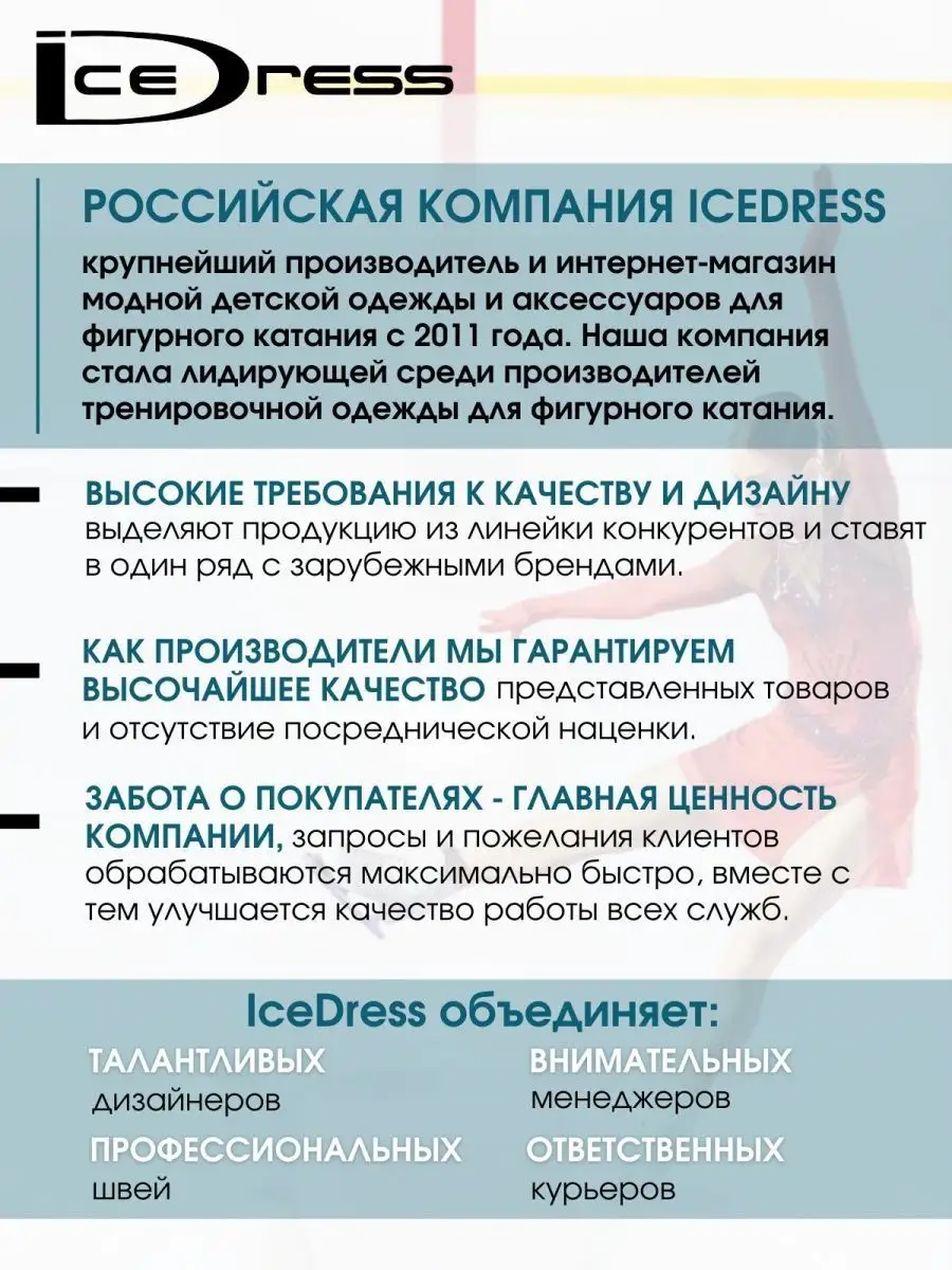 Перчатки для фигурного катания с бархатом (термоперчатки) icedress  129753911 купить за 904 ₽ в интернет-магазине Wildberries