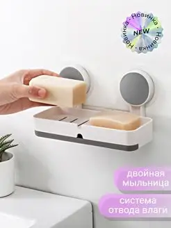 Мыльница для ванной j&S home 129768687 купить за 384 ₽ в интернет-магазине Wildberries