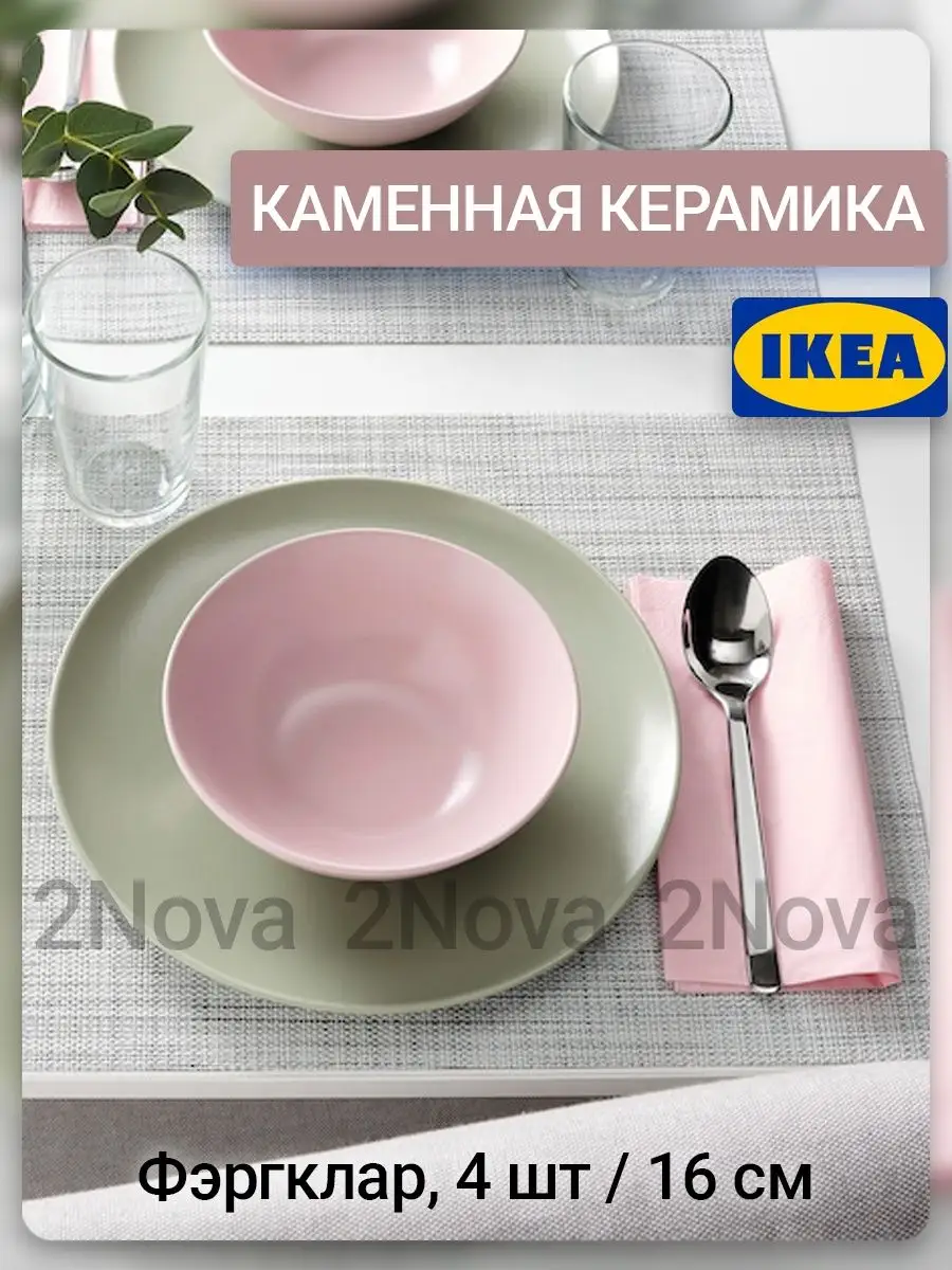 Тарелка для супа салатник / миска IKEA 129771837 купить в интернет-магазине  Wildberries