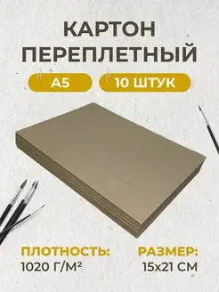 переплетный картон ООО Издательство Лема 129779140 купить за 148 ₽ в интернет-магазине Wildberries