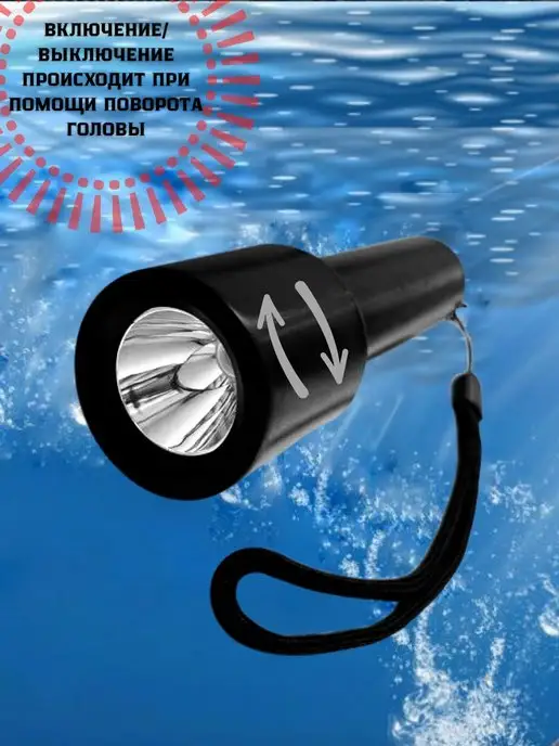 Vодяной Подводный фонарь для подводной охоты GER-5080, вариант, фото 4