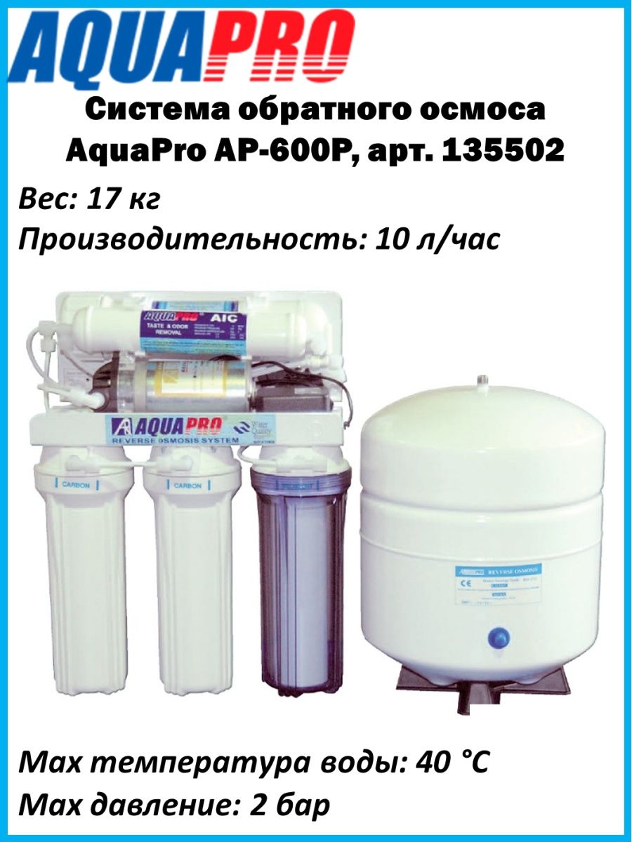 Aquapro схема подключения