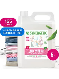 Гель для стирки белья универсальный 5 л 165 стирок SYNERGETIC 129794488 купить за 1 675 ₽ в интернет-магазине Wildberries