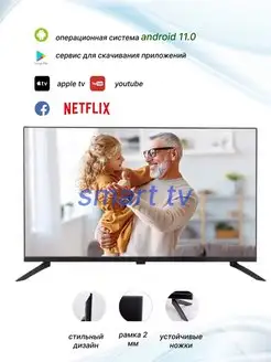 Телевизор Android 11.0/HD/32" SMART TV 129798581 купить за 11 111 ₽ в интернет-магазине Wildberries