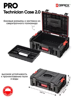 Ящик для инструментов Qbrick System PRO Technician Case QBRICK 129811116 купить за 3 854 ₽ в интернет-магазине Wildberries