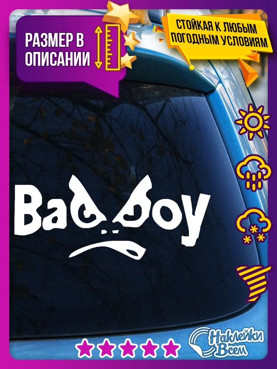 наклейка на авто надпись BADBOY Наклейки Всем 129885823 купить за 178 ₽ в  интернет-магазине Wildberries