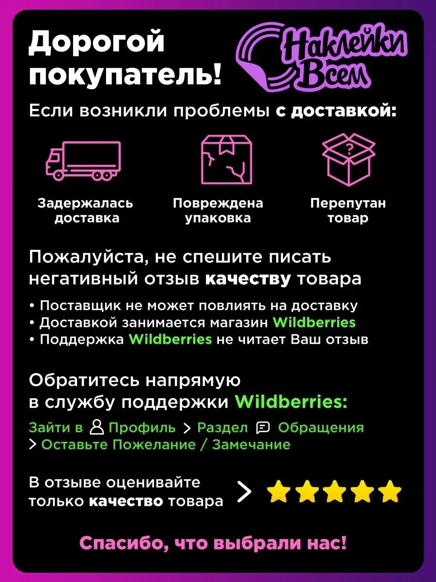 наклейка на авто надпись не темно Наклейки Всем 129885932 купить за 178 ₽ в  интернет-магазине Wildberries