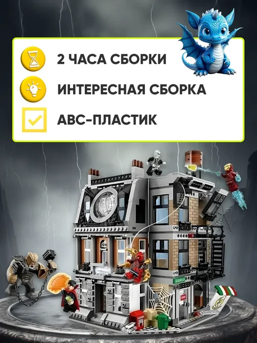 LEGO Конструктор Супер герои бой в Санктум Санкторум аналог, серый, фото 2