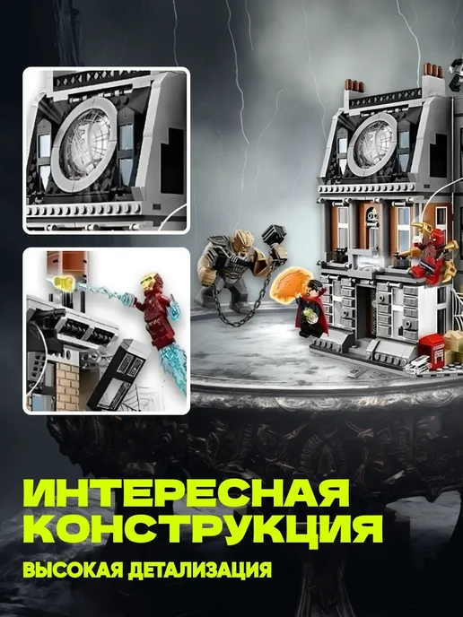 LEGO Конструктор Супер герои бой в Санктум Санкторум аналог, серый, фото 3