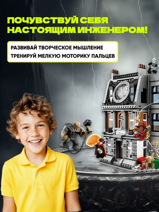 LEGO Конструктор Супер герои бой в Санктум Санкторум аналог, серый, фото 4