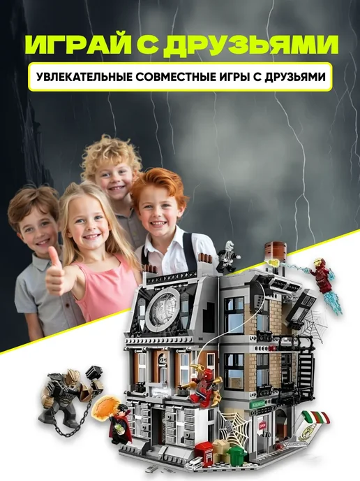 LEGO Конструктор Супер герои бой в Санктум Санкторум аналог, серый, фото 5