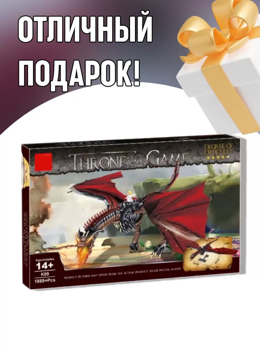 Конструктор Игра престолов Дракон Dragon аналог LEGO LEGO 130013789 купить  за 6 890 ₽ в интернет-магазине Wildberries