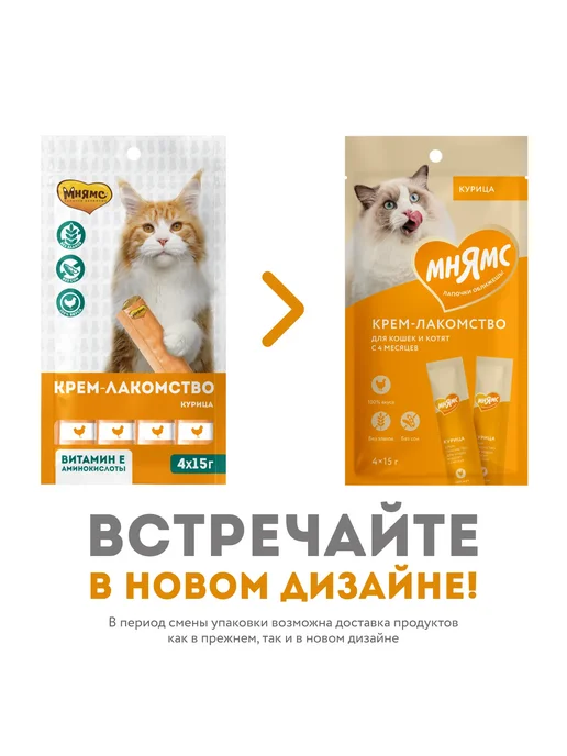Мнямс Лакомство для кошек крем с курицей в уп. 4шт. по 15г, 4 шт, 15 г, фото 3