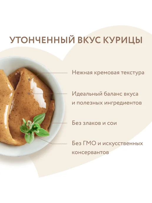 Мнямс Лакомство для кошек крем с курицей в уп. 4шт. по 15г, 4 шт, 15 г, фото 6