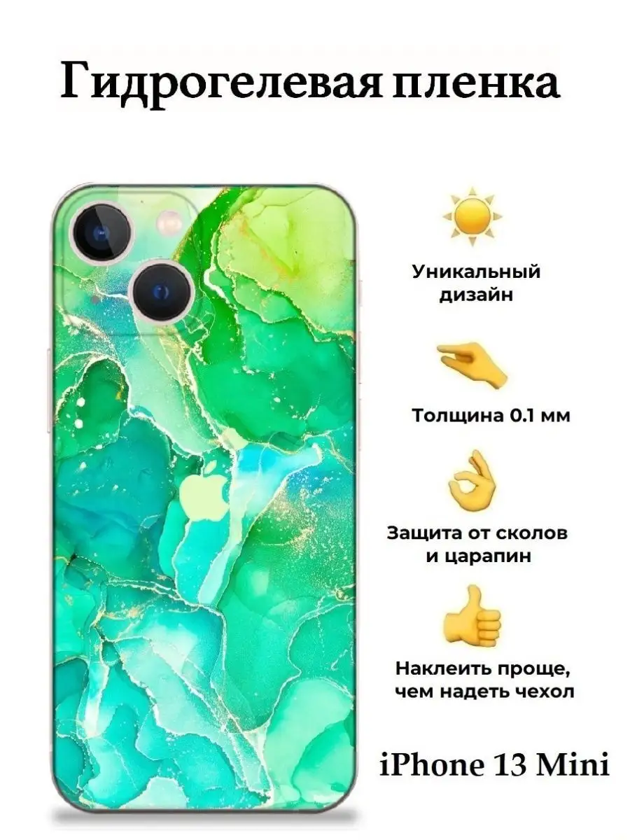 SKINZRU Гидрогелевая пленка на iPhone 13 Mini на заднюю панель