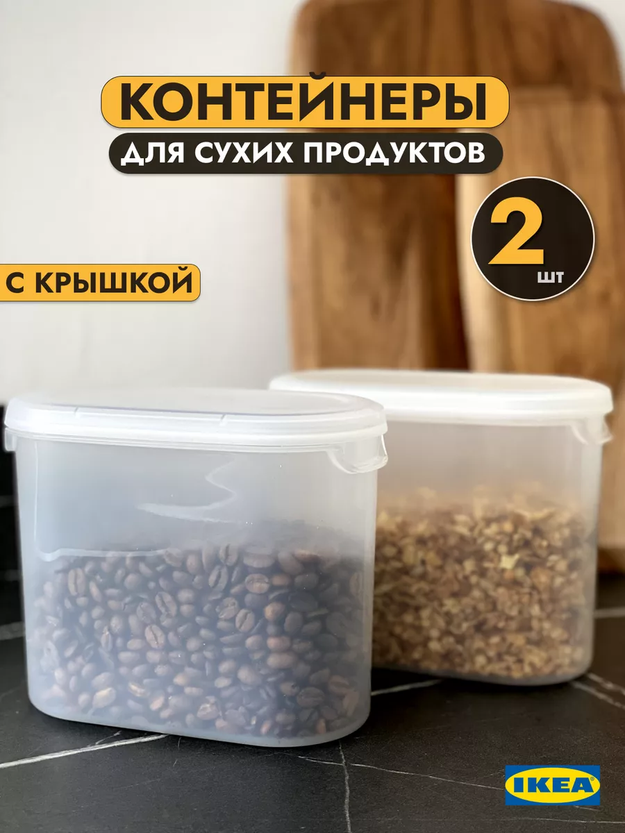 Набор банок для сыпучих продуктов