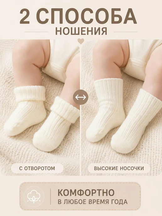 sullon socks/носки для новорожденных Носочки для новорожденных, белый, фото 3