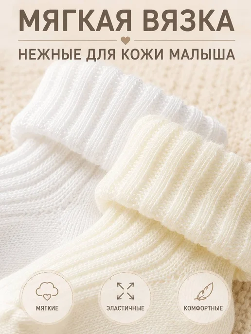 sullon socks/носки для новорожденных Носочки для новорожденных, белый, фото 4