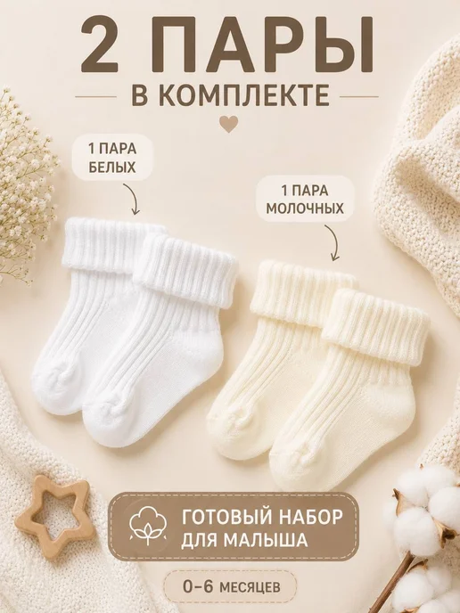 sullon socks/носки для новорожденных Носочки для новорожденных, белый, фото 7
