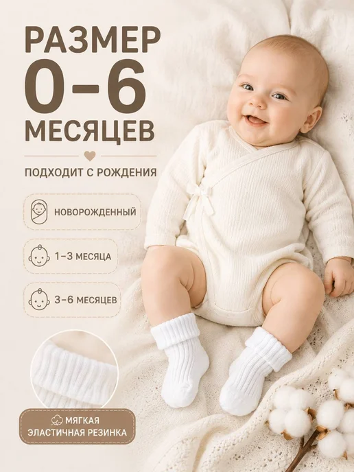 sullon socks/носки для новорожденных Носочки для новорожденных, белый, фото 8