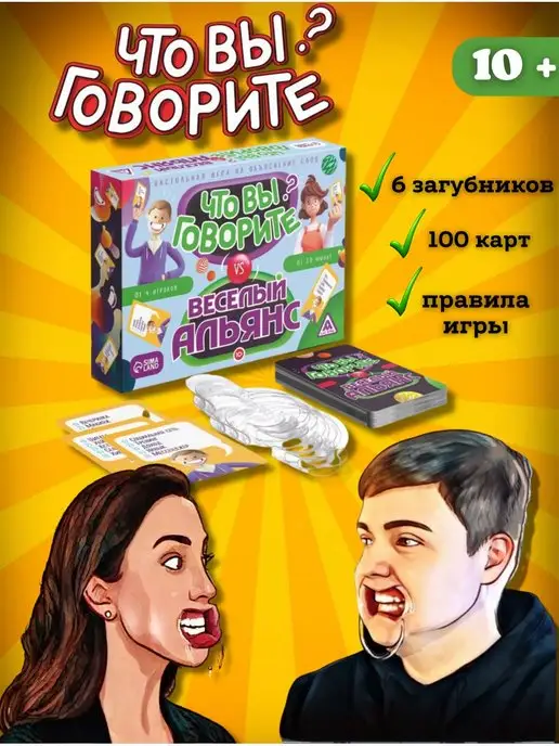 SaRo house Настольная игра Попробуй произнести, повтори, голубой