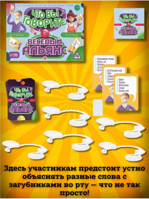 SaRo house Настольная игра Попробуй произнести, повтори, голубой, фото 2