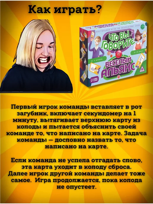 SaRo house Настольная игра Попробуй произнести, повтори, голубой, фото 5