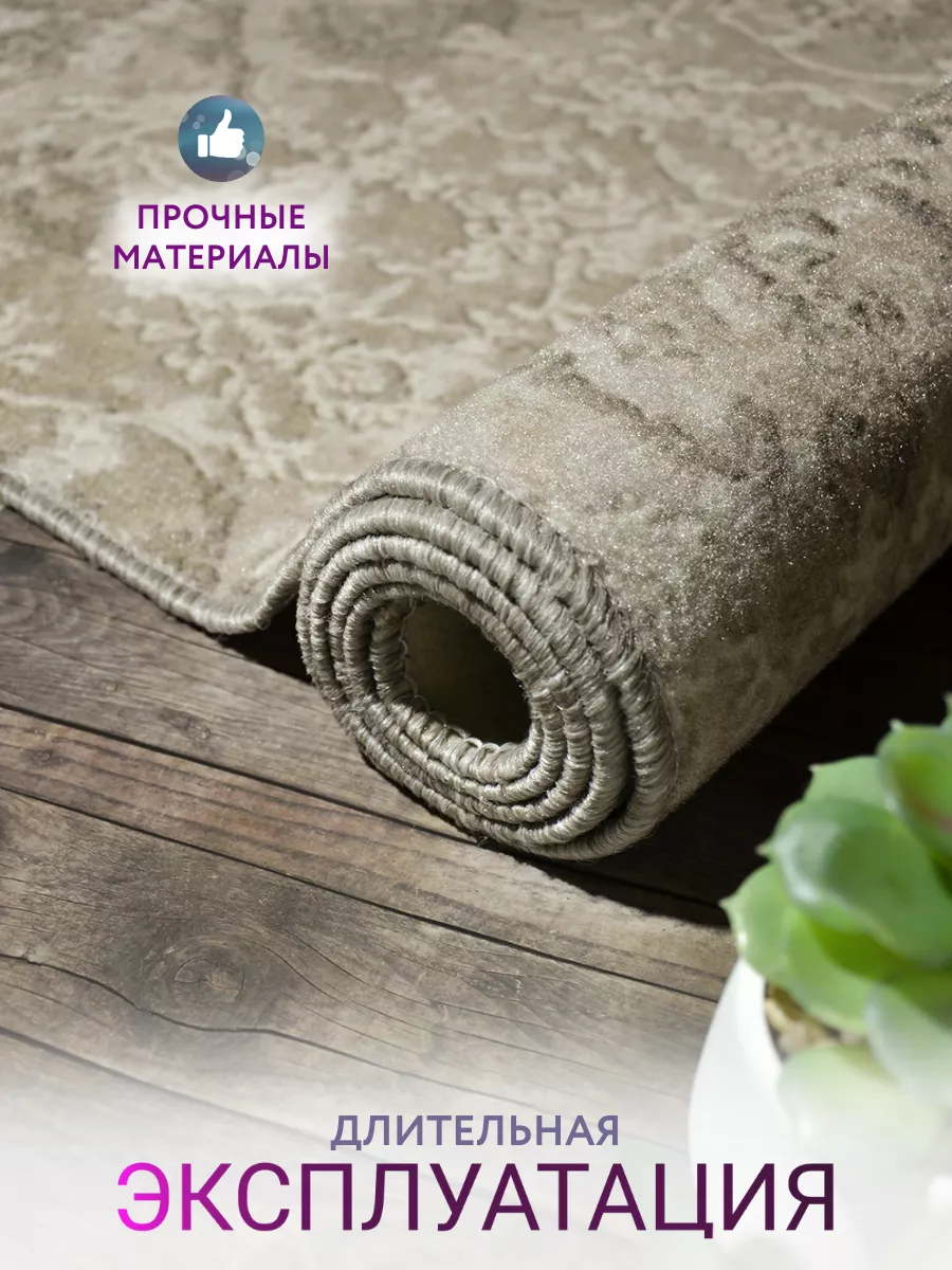 Ковер комнатный прикроватный на пол 200х300 BEST-CARPET 130159002 купить за  2 630 ₽ в интернет-магазине Wildberries