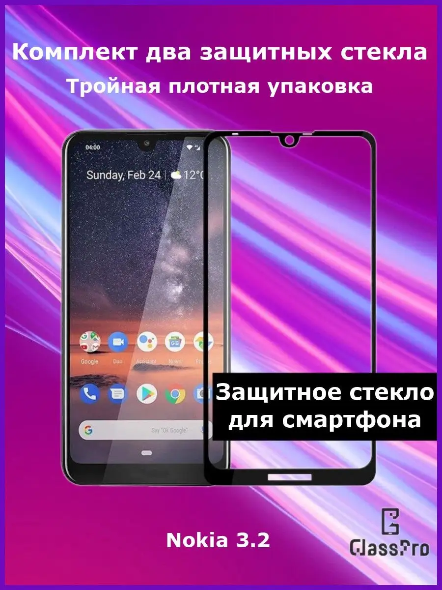 Защитное стекло Nokia 3.2 черная рамка