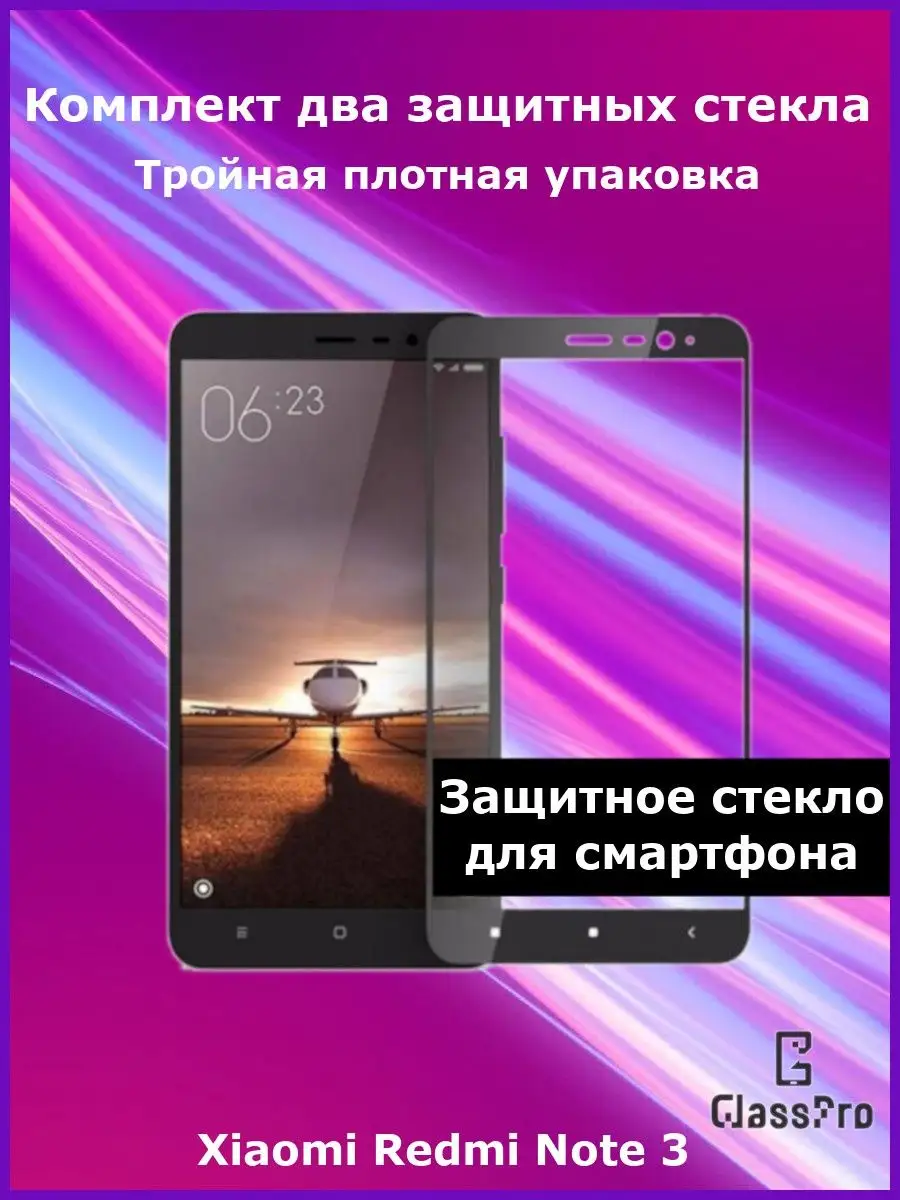 Защитное стекло Xiaomi Redmi Note 3 черная рамка GlassPro 130164655 купить  за 177 ₽ в интернет-магазине Wildberries