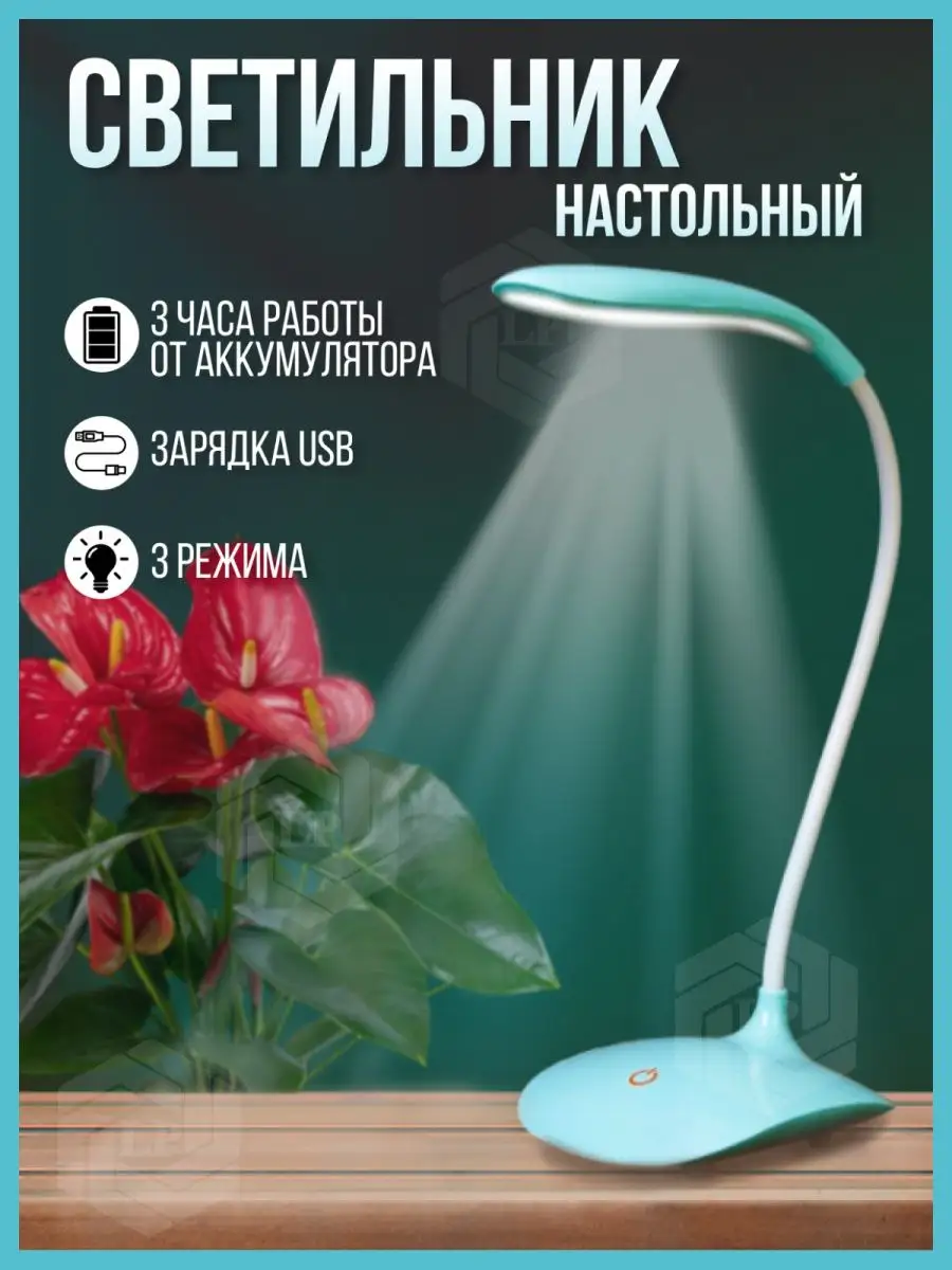 Светильник LED настольный светодиодный для дома LED PROFI 130164759 купить  за 313 ₽ в интернет-магазине Wildberries