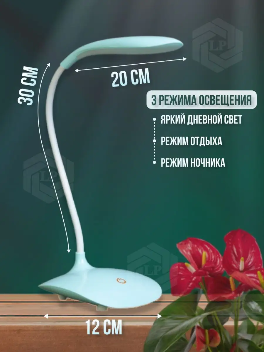 Светильник LED настольный светодиодный для дома LED PROFI 130164759 купить  за 313 ₽ в интернет-магазине Wildberries