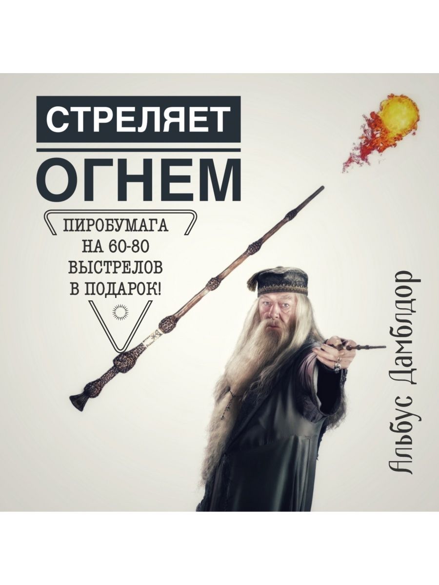 Перо феникса: 5 фактов о волшебных палочках в «Гарри Поттере»