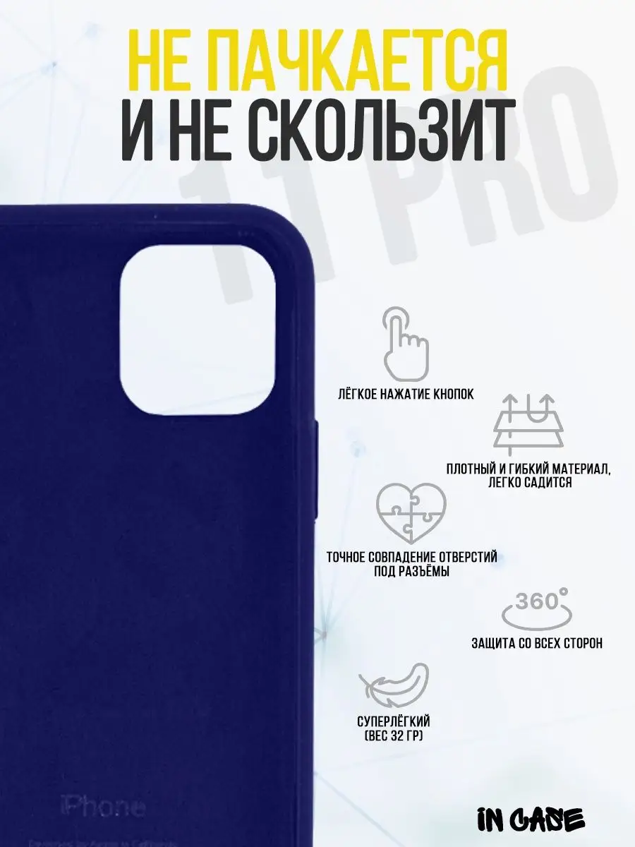 Чехол на iPhone 11 Pro Айфон 11 Про, бампер IN CASE 130167780 купить за 248  ₽ в интернет-магазине Wildberries