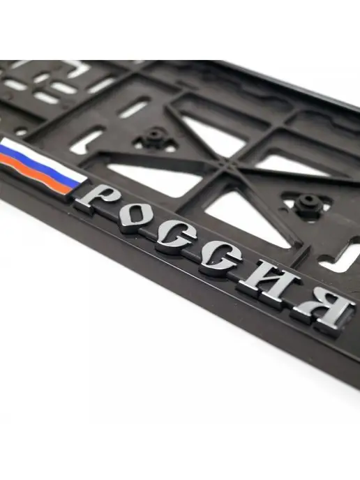 Gelan-auto Рамка номерного знака Россия, вариант