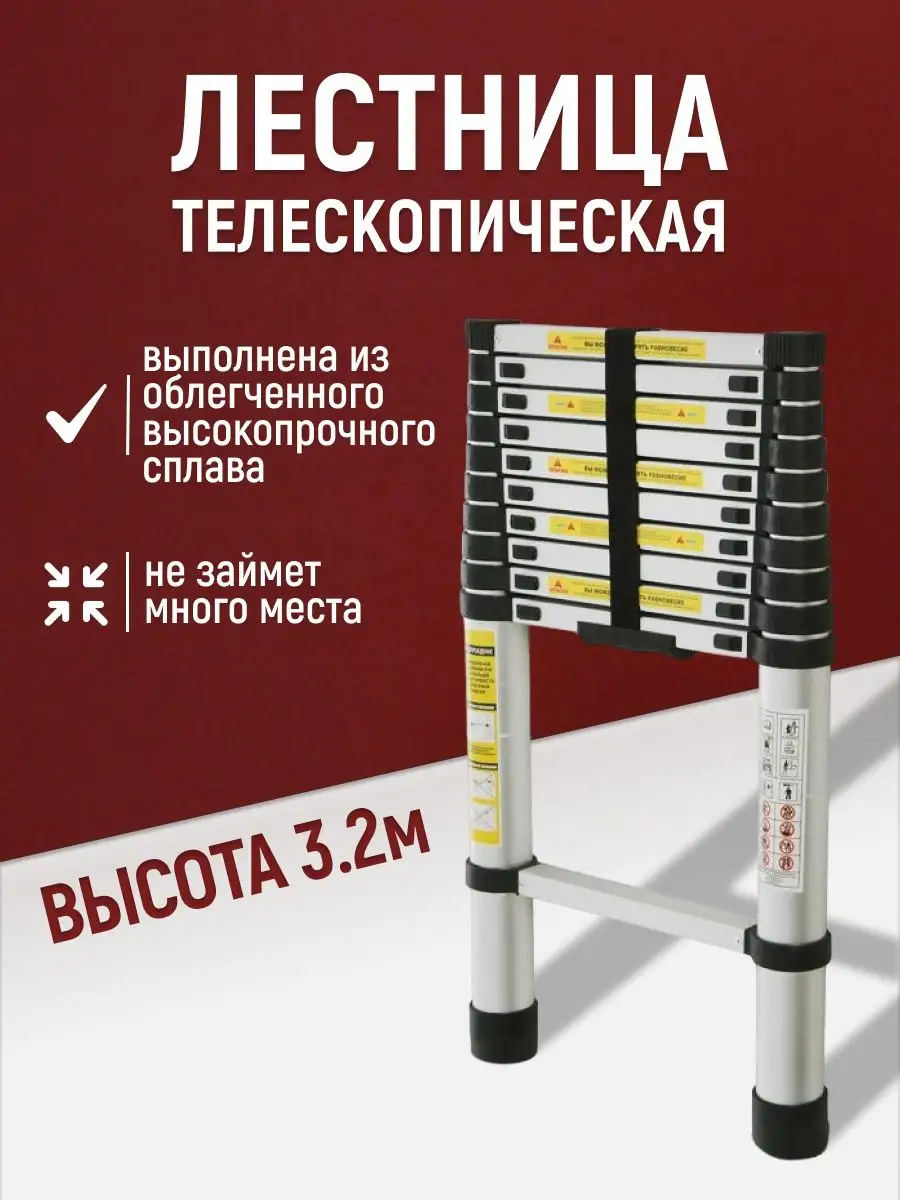 Лестница строительная...