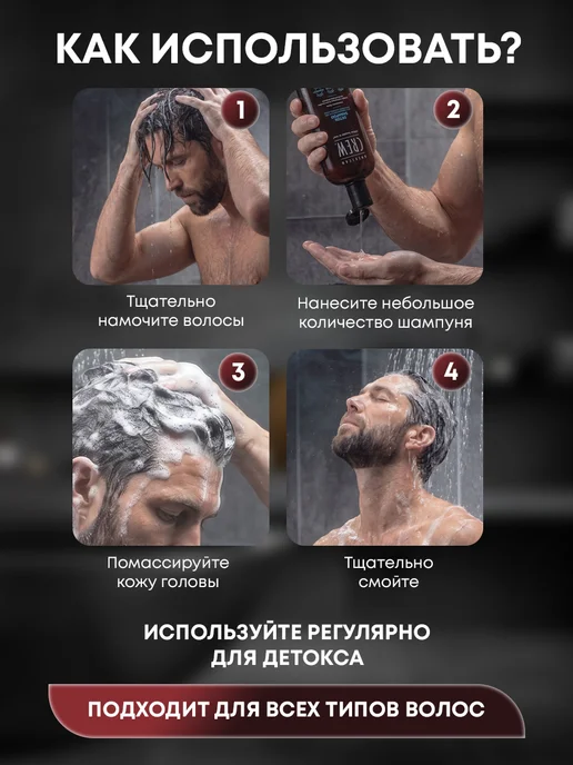 American CREW Шампунь очищающий Detox 250 мл, 250 мл, фото 3