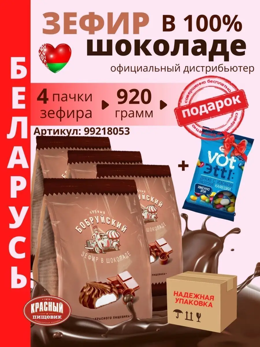 Конфеты драже с изюмом МОРСКИЕ КАМЕШКИ 10х75(750гр) Беларусь Красный  пищевик 130176676 купить в интернет-магазине Wildberries