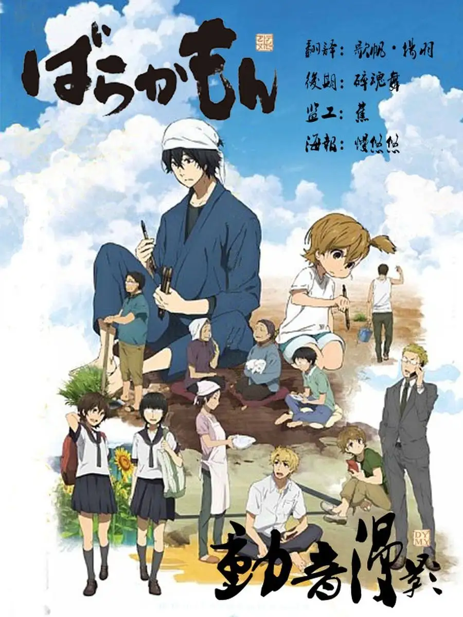Barakamon hotsell