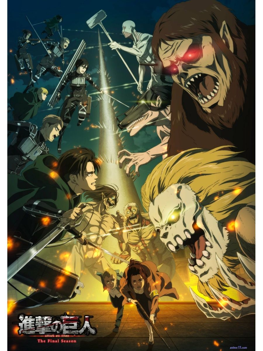 Атака титанов Финал Shingeki no Kyojin The Final Season Аниме 130228593  купить в интернет-магазине Wildberries