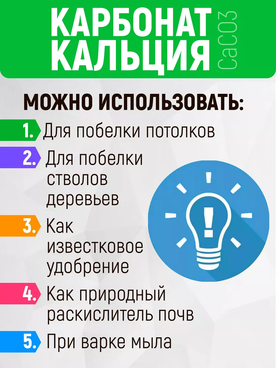 Карбонат кальция для меловой краски VerDis 130262835 купить за 252 ₽ в  интернет-магазине Wildberries