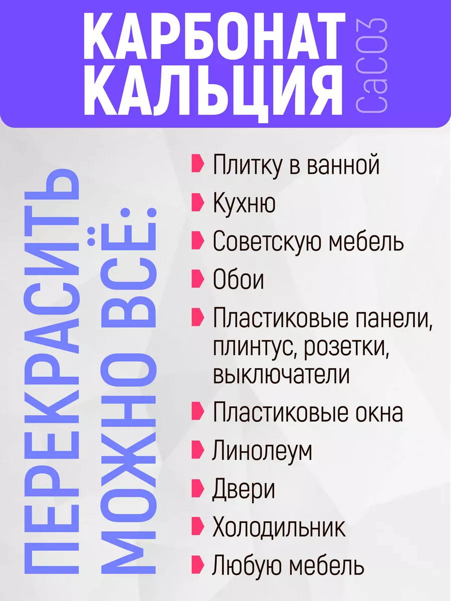 Карбонат кальция для меловой краски VerDis 130262835 купить за 252 ₽ в  интернет-магазине Wildberries