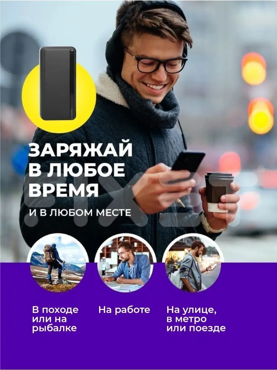 Повербанк 20000 Mah power bank 20000mah пауэрбанк Fixet 130266317 купить в  интернет-магазине Wildberries