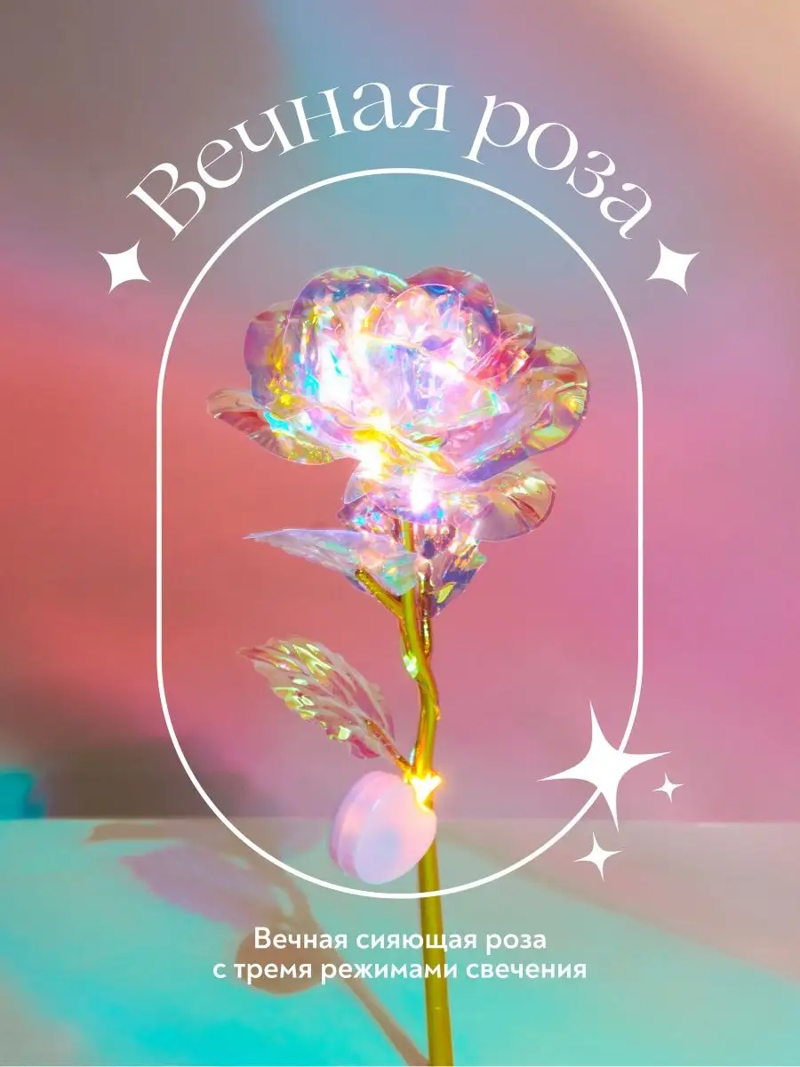 Светящийся цветок – способ №2