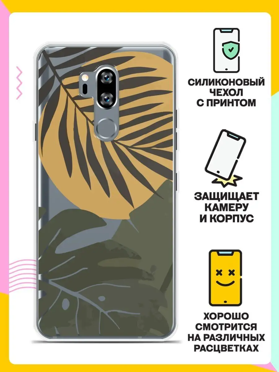 Чехол на LG G7 ThinQ Andy&Paul 130269313 купить за 237 ₽ в  интернет-магазине Wildberries