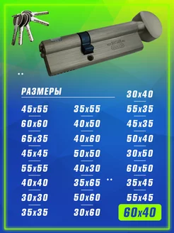 Личинка замка с вертушкой 100 мм 60х40 MSM Locks 130271859 купить за 1 059 ₽ в интернет-магазине Wildberries